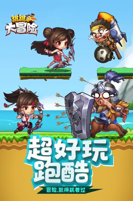 悟空除魔